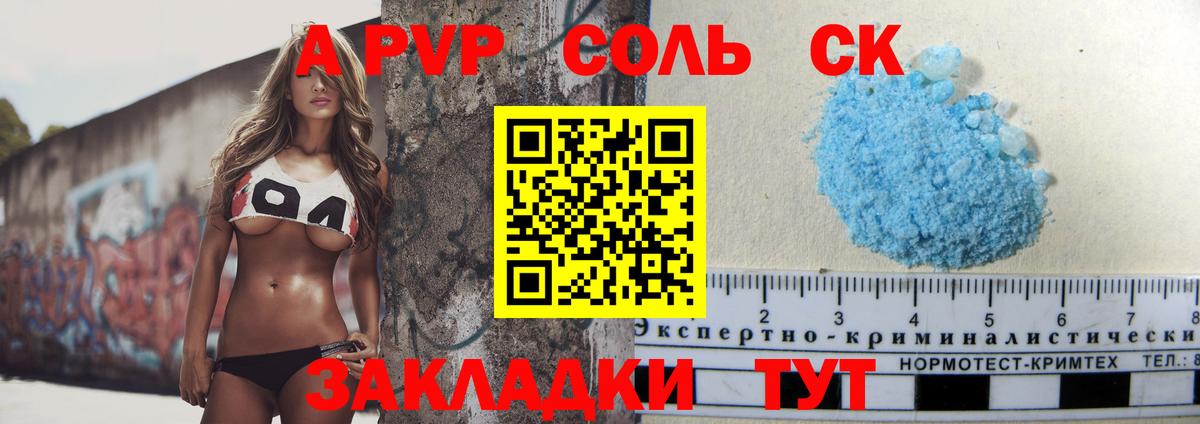 Alpha PVP VHQ  Alfa_PVP кристаллы  Alpha-PVP СК КРИС  Хасавюрт  Вход с VPN 