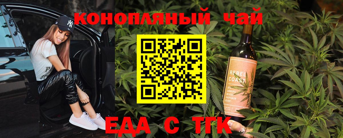 Еда ТГК конопля  Вход с VPN  Хасавюрт 