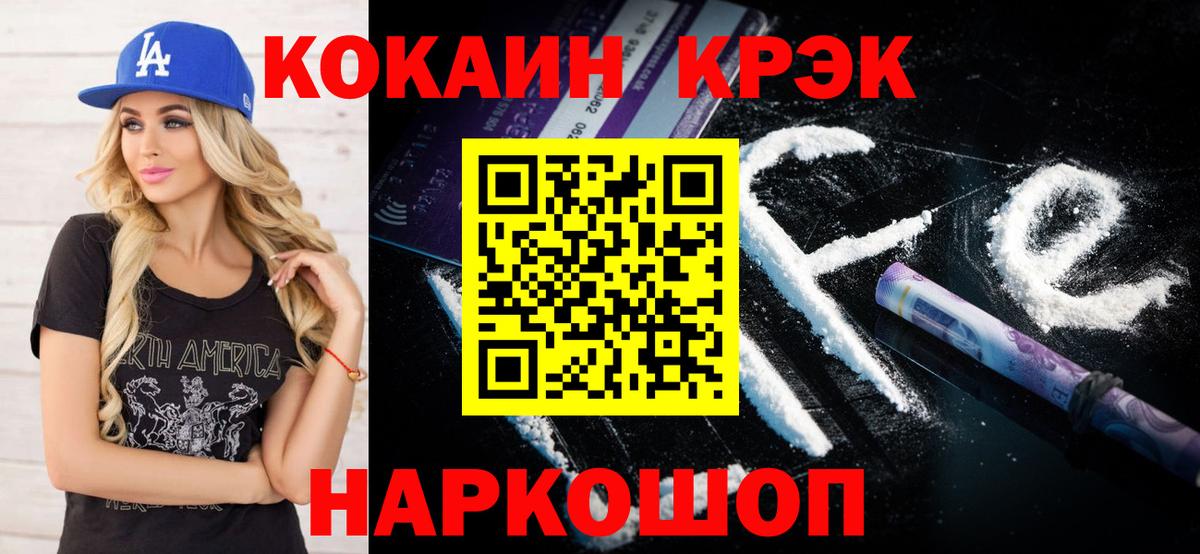 Хасавюрт  COCAIN  COCAIN 99%  Вход с VPN  КОКАИН Перу 