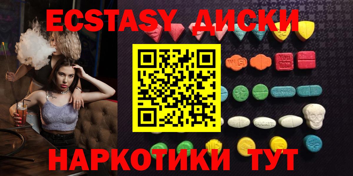 Экстази диски  Ecstasy mix  Вход с VPN  Хасавюрт 