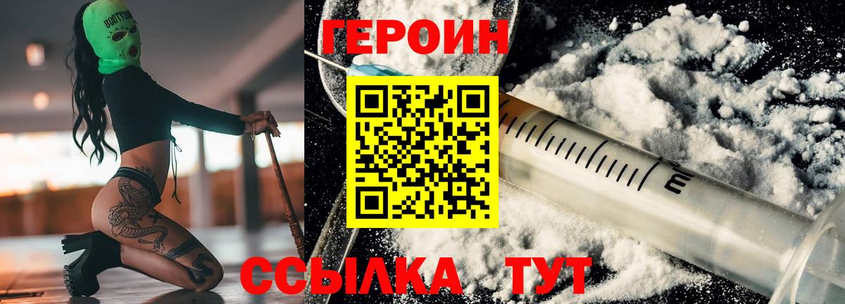 Героин гречка  ГЕРОИН  Хасавюрт  Вход с VPN 