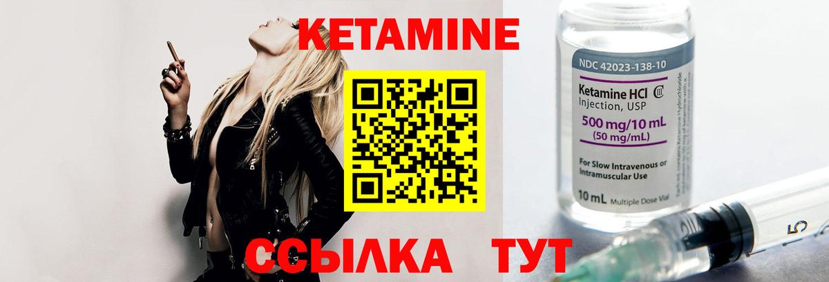 Хасавюрт  КЕТАМИН VHQ  Вход с VPN 