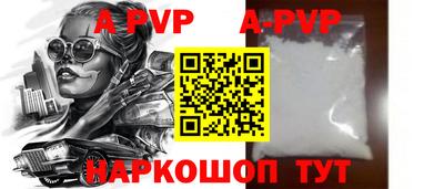 стафф Комсомольск-на-Амуре