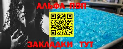 ALPHA-PVP Конаково