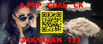стафф Комсомольск-на-Амуре