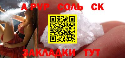 ALPHA-PVP Конаково