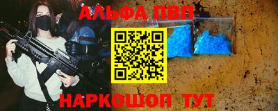 ALPHA-PVP Конаково