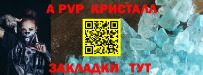 ALPHA-PVP Конаково