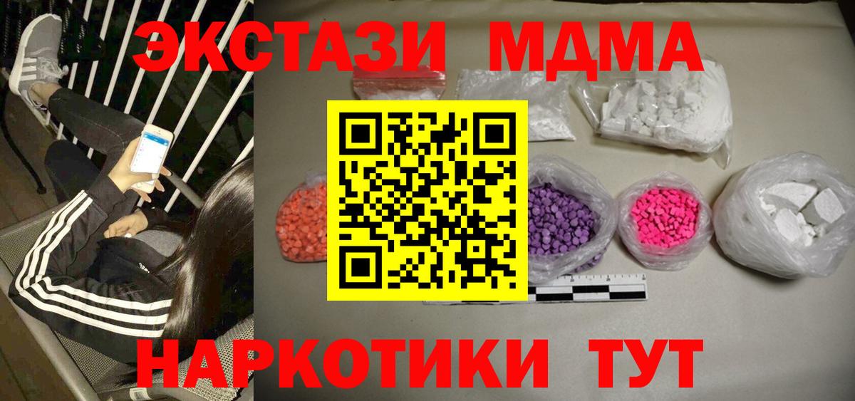 MDMA crystal  Вход с VPN  Хасавюрт  МДМА  MDMA Molly 