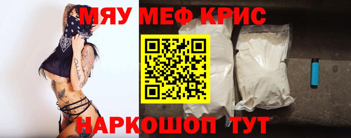 Хасавюрт  Мефедрон  Вход с VPN  МЕФ 4 MMC 