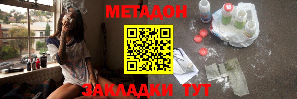 Метадон белоснежный  Вход с VPN  mega зеркало  Хасавюрт 