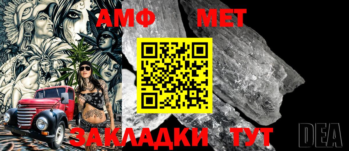 Метамфетамин витя Хасавюрт