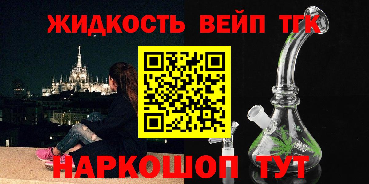 Хасавюрт  ТГК вейп с тгк  Вход с VPN  ТГК вейп с тгк 